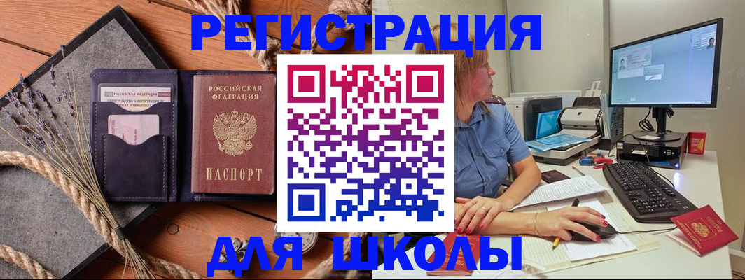 временная регистрация для всех в Анжеро-Судженске