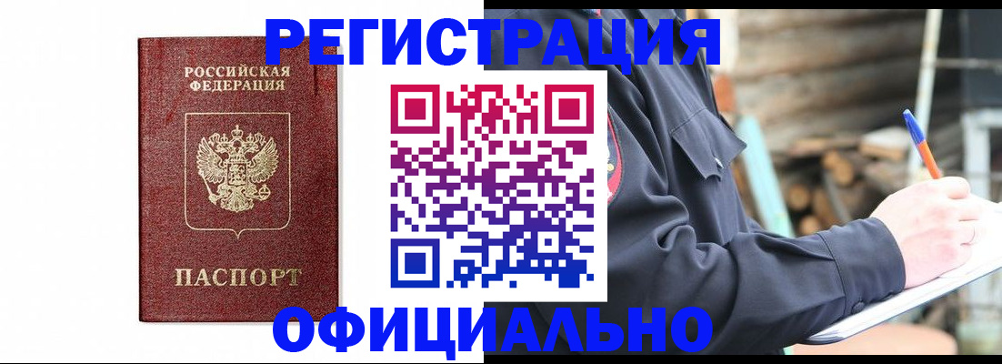 прописка для кредита в Анжеро-Судженске