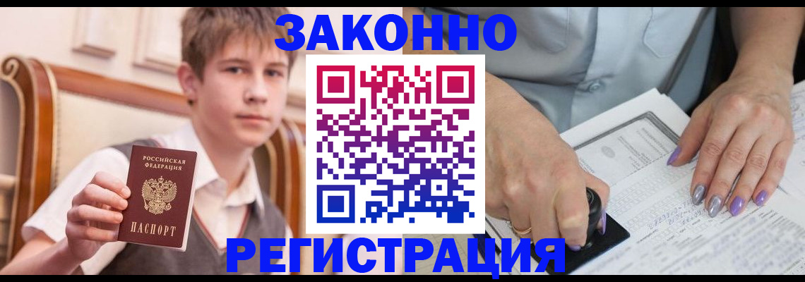 прописка для школы в Анжеро-Судженске