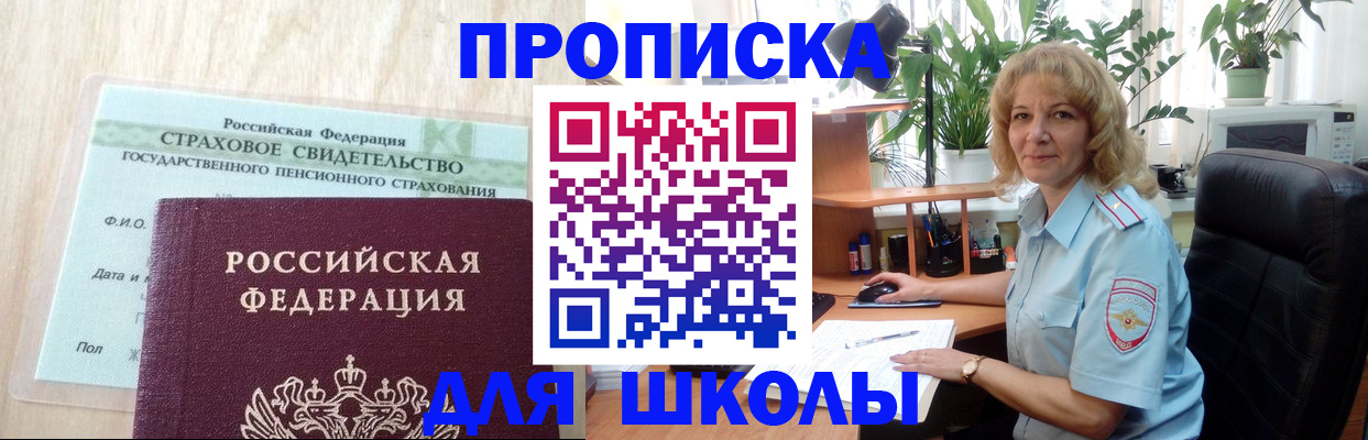 прописка для военкомата в Анжеро-Судженске