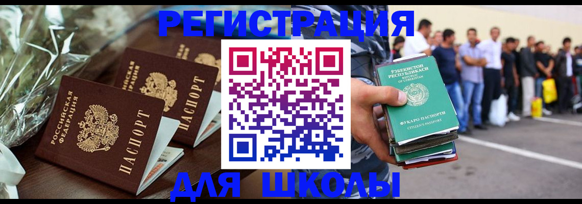 купить прописку в Анжеро-Судженске