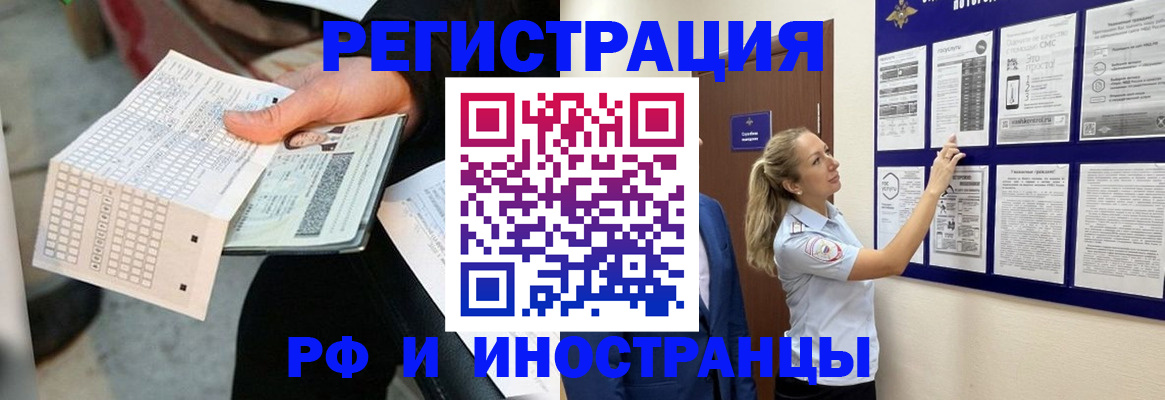 временная регистрация в Анжеро-Судженске